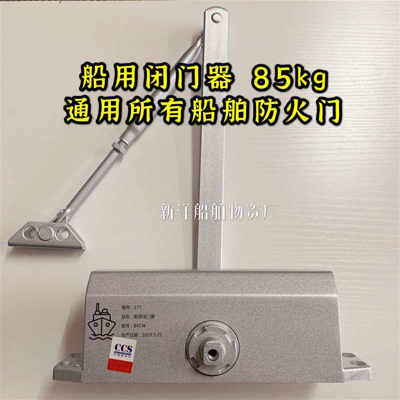 船用自闭器防火门闭门器SDC7-65 SDC7-85 B3CW B4CW 大神通用款