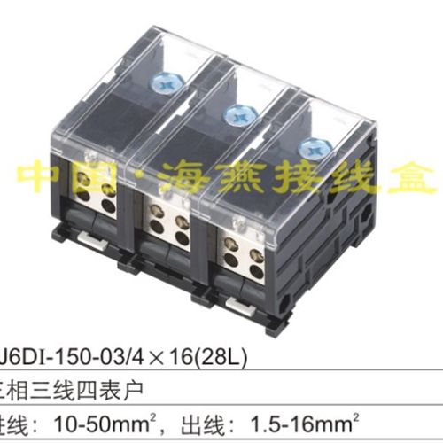 FJ6DI-150-03/4X16(28L)三相三进十二出导轨式接线端子 分线器
