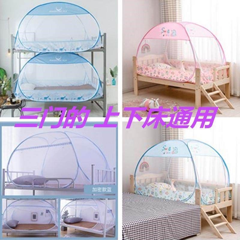 小学生宿舍蚊帐宽60*70*86*88高80*90*1米免安装上下床加密蒙古包