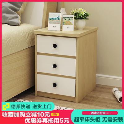 迷你简约卧室25/30/35/40cm 小户型现代白色超窄小床头柜整装三抽