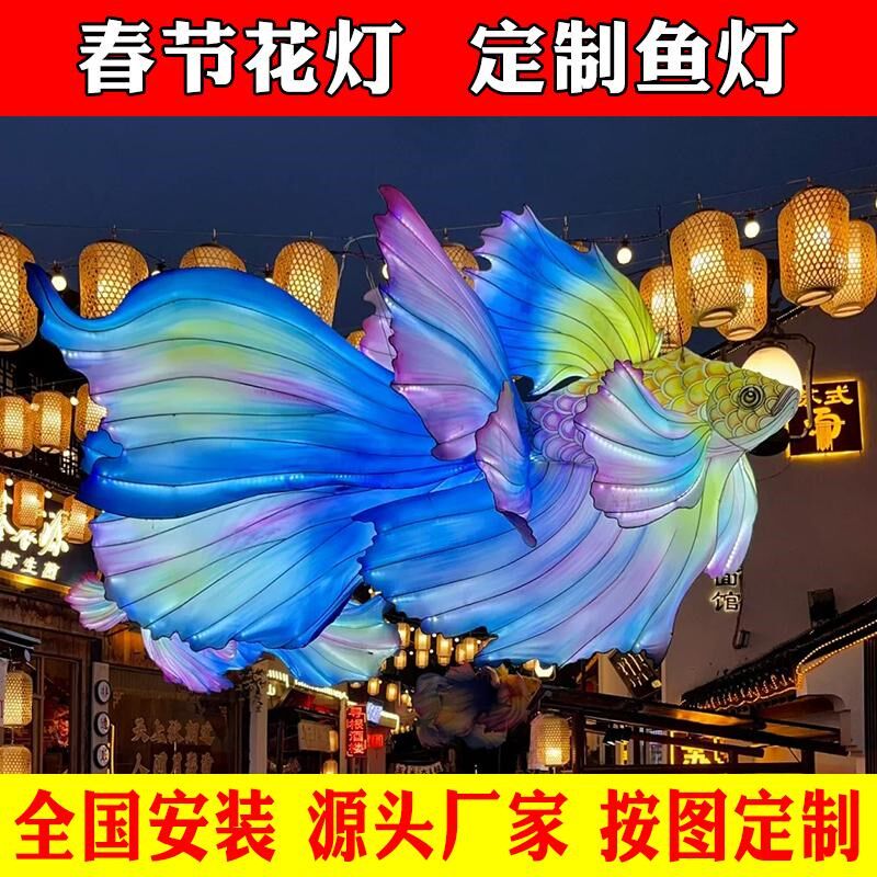 现货斗鱼金鱼花灯大型蝴蝶鱼锦鲤古风灯笼手持鳌鱼灯五一节日景区