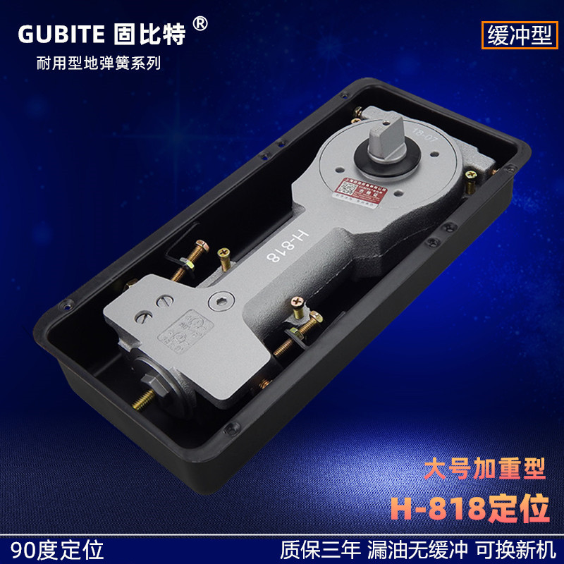 固比特玻璃门地弹簧H818地簧无框门铝合金门木门地轴有框门地弹璜