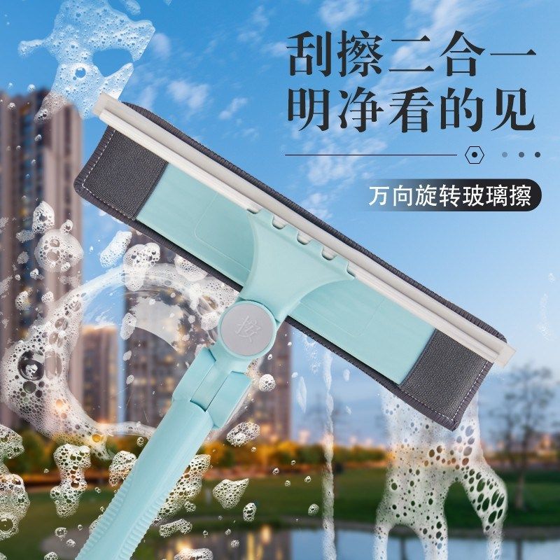 擦玻璃刮擦一体家用双面玻璃擦加长伸缩擦窗刮水器旋转玻璃刷