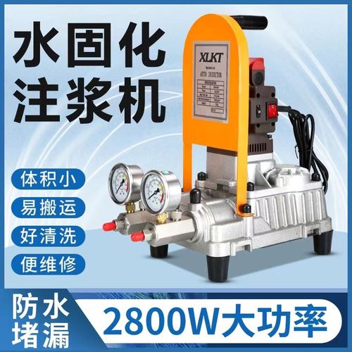 注浆机水固化高压防水注浆机灌浆料ab丙烯酸盐双液注浆液机器材料