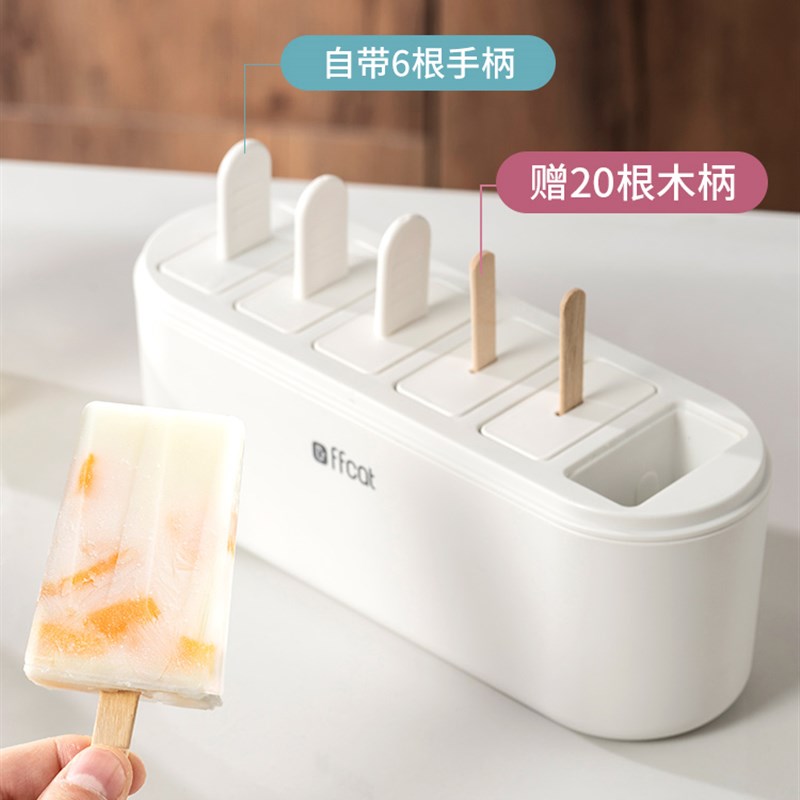 非非猫雪糕模具家用DIY食品级儿童迷你自制冰棍冻冰奶酪冰棒模具