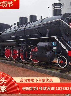 大型铁艺复古蒸汽火车头老式绿皮车厢餐厅民宿景区露营地美陈道具