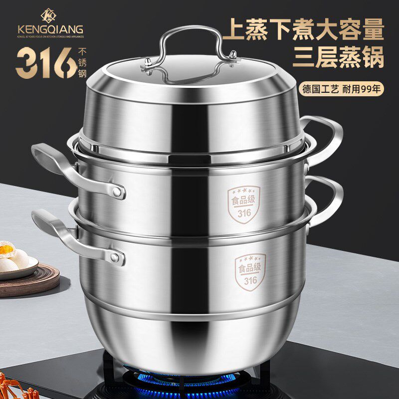 德国蒸锅家用316不锈钢特厚多层双层蒸笼大容量蒸煮锅电磁炉通用