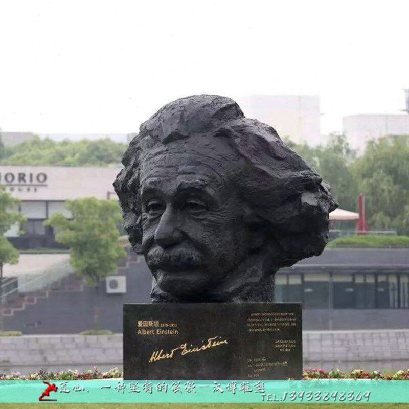 玻璃钢定制爱因斯坦加工彷铜雕像铜人物校园铸景观名人铜雕塑雕