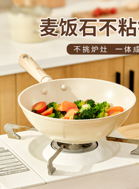 舍里麦饭石煎蛋锅平底家用炒锅不粘锅一人食小锅电磁炉燃气灶专用