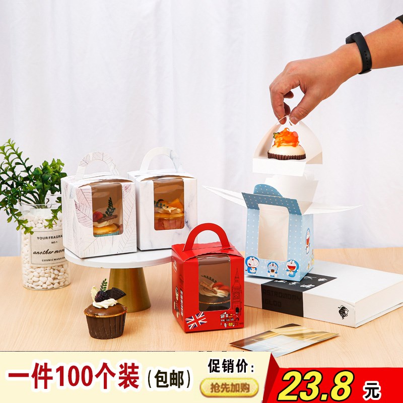 杯子蛋糕包装盒小纸杯甜品打包盒手提马芬单1粒装慕斯木糠杯盒子