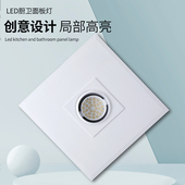 LED嵌入式 卫生间防水射灯淋浴室灯镜前灯防雾防眩天花集成吊顶灯