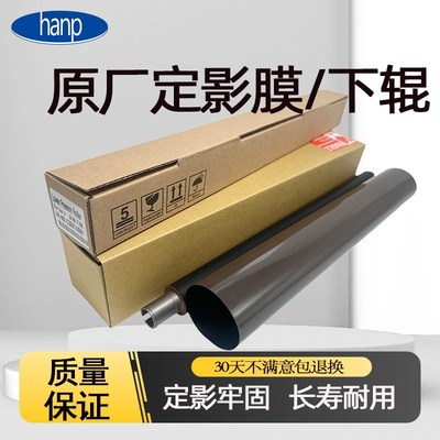 原厂 夏普MX-C2621 3121 2651 3581 4081 2622 R定影器下辊定影膜