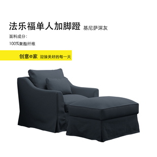 法乐福单人沙发套扶手椅套脚蹬套双人沙发罩 梳化套工厂店