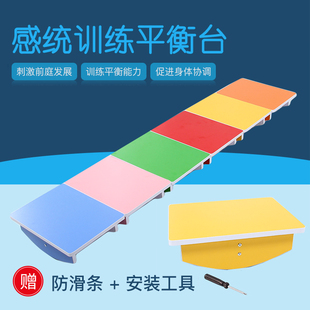 前庭训练平衡台儿童感统课器材早教运动板幼儿失调体能玩具宝宝