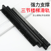 楼梯柜滑轨托底加厚重型导轨伸缩抽拉式 柜抽屉柜轨道滑道 三节鞋
