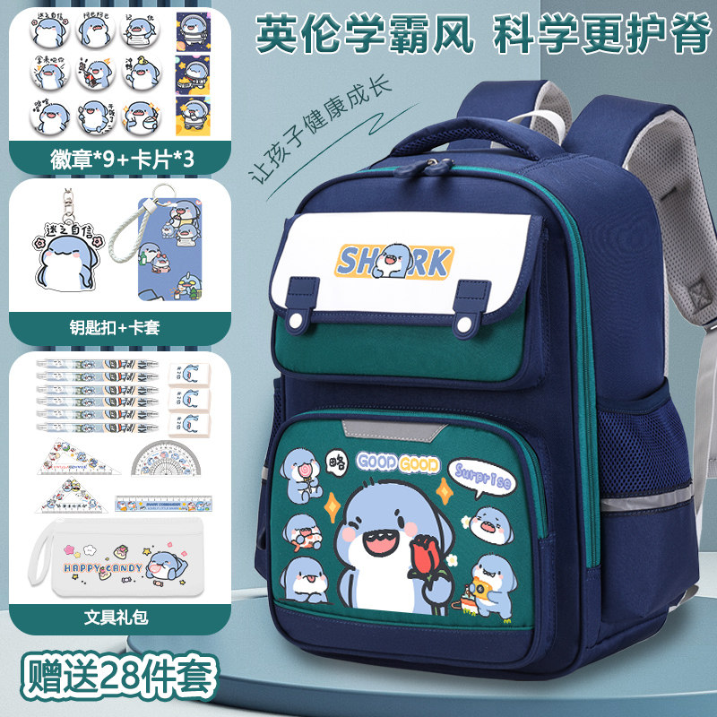 小鲨鱼小学生男女生书包一二三到六年级2024新款轻便减负护脊背包,玩具/童车/益智/积木/模型,书包,淘宝优惠券,粉丝福利购,淘宝优惠卷
