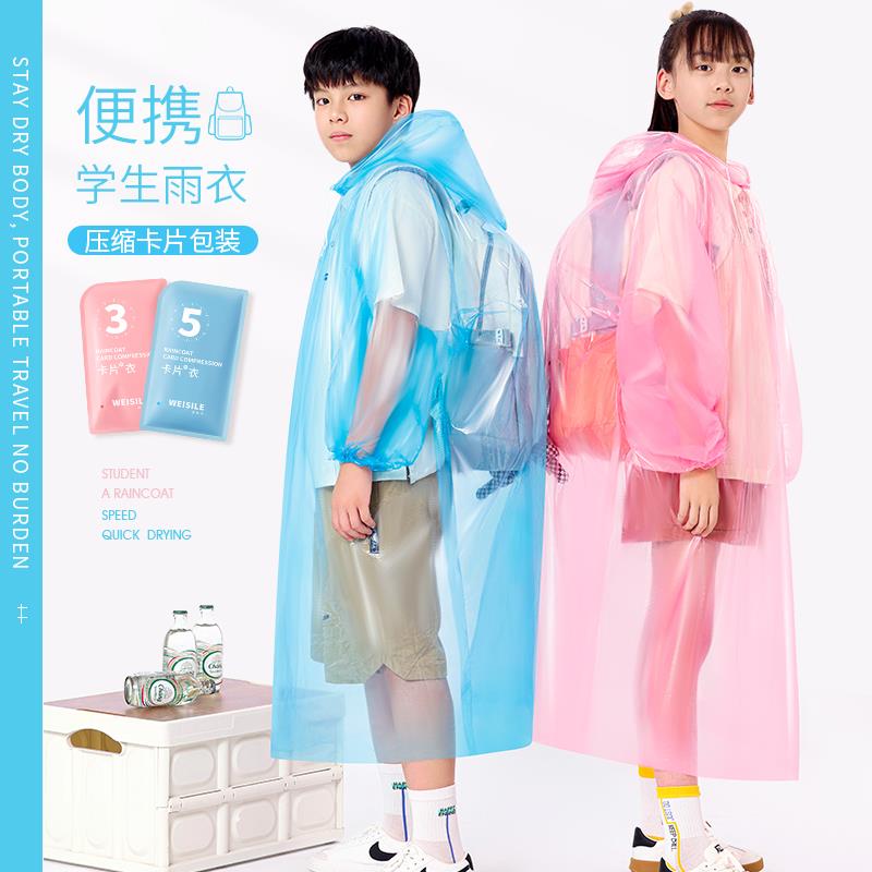 儿童雨衣上学专用一次性学生加厚带书包位长款防水卡片便携雨披男