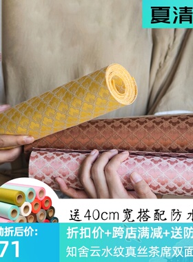 知舍茶具云水纹真丝茶席双面桌旗织锦布艺茶帘【送防水席】不防水