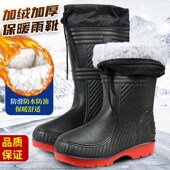 水靴冬季 加绒防滑劳保工作保暖防水畅通加厚水靴一体棉耐磨雨靴男