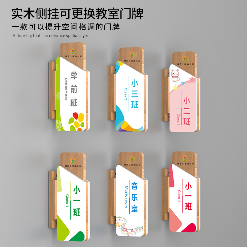 幼儿园托管中心班级牌双面侧挂实木标识牌订做卡通创意小学幼稚园