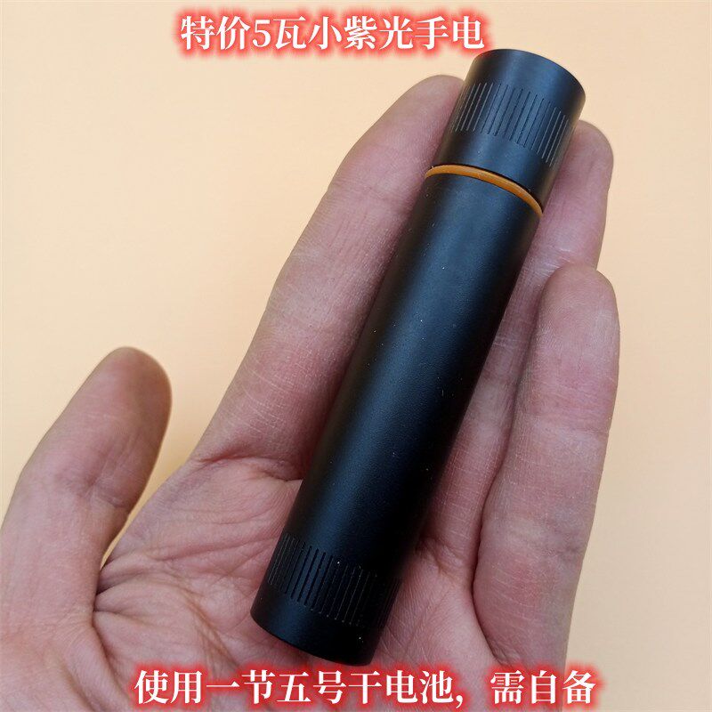 紫外线验钞灯手电筒荧光剂面膜检测笔小型家用便携式手持翡翠猫藓