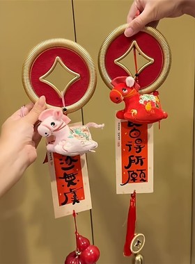 2026创意铜钱挂件春节马年钱币扫把门挂件乔迁节日氛围感布置挂件