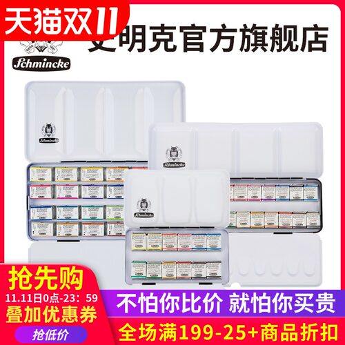 德国史明克固体水彩圣诞版学院级12色24色半块全块大师级水彩颜料