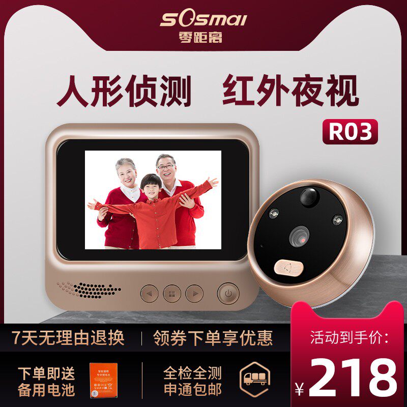 零距离智能电子门铃可视猫眼门铃家用 防盗监控摄像头门镜带夜视