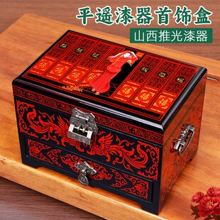 京华烟云平遥漆器首饰盒三金收纳梳妆盒结婚生日情人节母亲节礼品