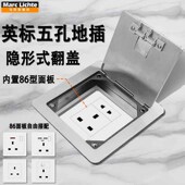 英标五孔地面插蘇 13A地插座带USB充电2.1A翻盖式 香港隐藏式 英式