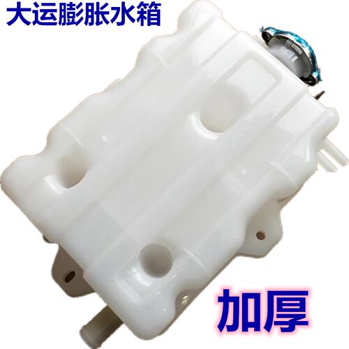 适用于大运重卡N8驾驶室后背小水N9箱膨胀塑料水箱加厚水壶原厂