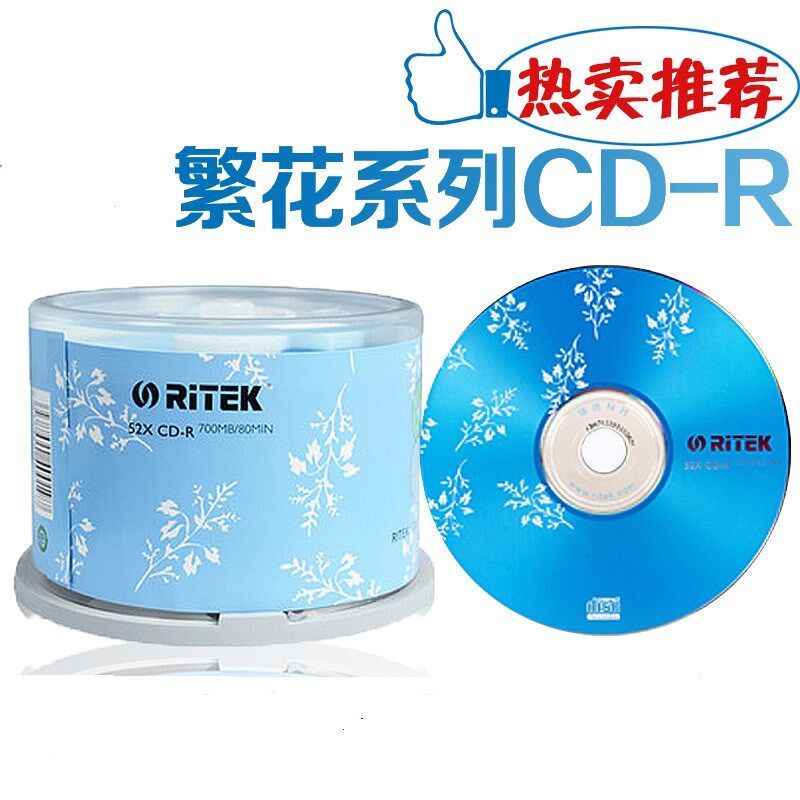 铼德光盘CD-R五彩片刻录盘cd空白光碟50片装700MB车载音乐刻录盘