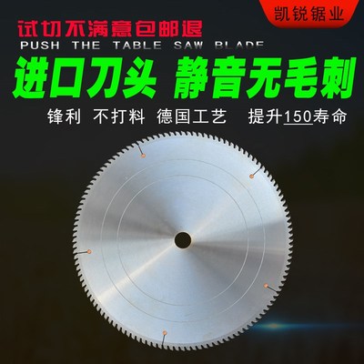 切铝合金锯片10/12寸120T255/305/355/455锯铝机双头锯型材切割片