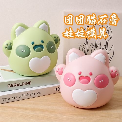 团团猫涂鸦摆摊夜市白胚彩绘存钱罐涂色卡通石膏像娃娃乳胶模具