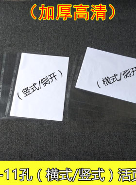 高清a3文件袋11孔侧入内页袋资料8k图纸保护袋活页透明袋素描纸袋