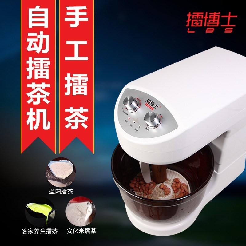 擂博士自动擂茶机电动家用商用擂茶机擂辣椒蒜泥手工擂钵擂茶工具