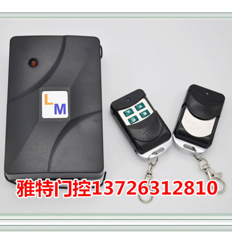 生产LM龙码卷闸门遥控巨光东盛通用数码接收器卷闸门控制器