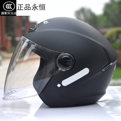 3C认证永恒头盔电动车摩托车半盔男女通用四季轻便冬季防寒小号码