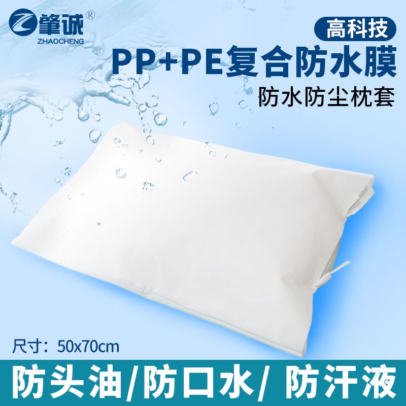 医用一次性枕套防水防油污灭菌无纺布美容院旅行酒店枕头套10个装