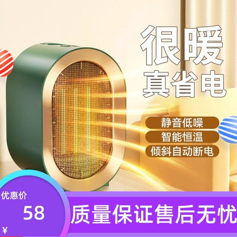 2025新款暖风机家用办公室桌面小型静音卧室即热式冬季节能取暖器