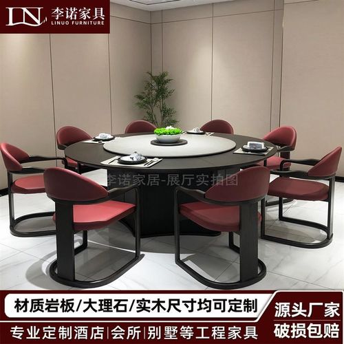 酒店电动大圆桌实木自动岩板转盘餐桌餐厅别墅会包厢所火锅圆桌椅