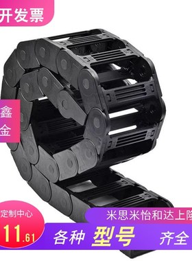 替替代MHPUS/MHPKS102 202 203 204 206 306 408 412电缆保护链拖