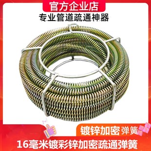管道疏通机专用搅鞭钢丝电动疏通器下水道疏通簧加密加粗疏通弹簧