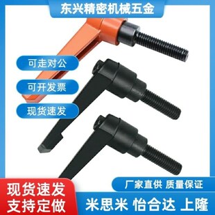 L16 HAD51 M12 替代可调位把手 L20 L40 L32 M10 LS25 L12