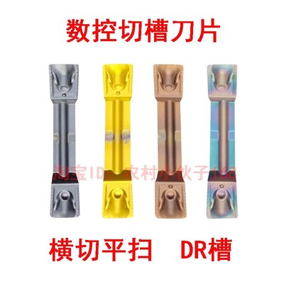 数控切槽切断刀片MGMN150 200 250 300 400 500-DR横切平扫切刀粒