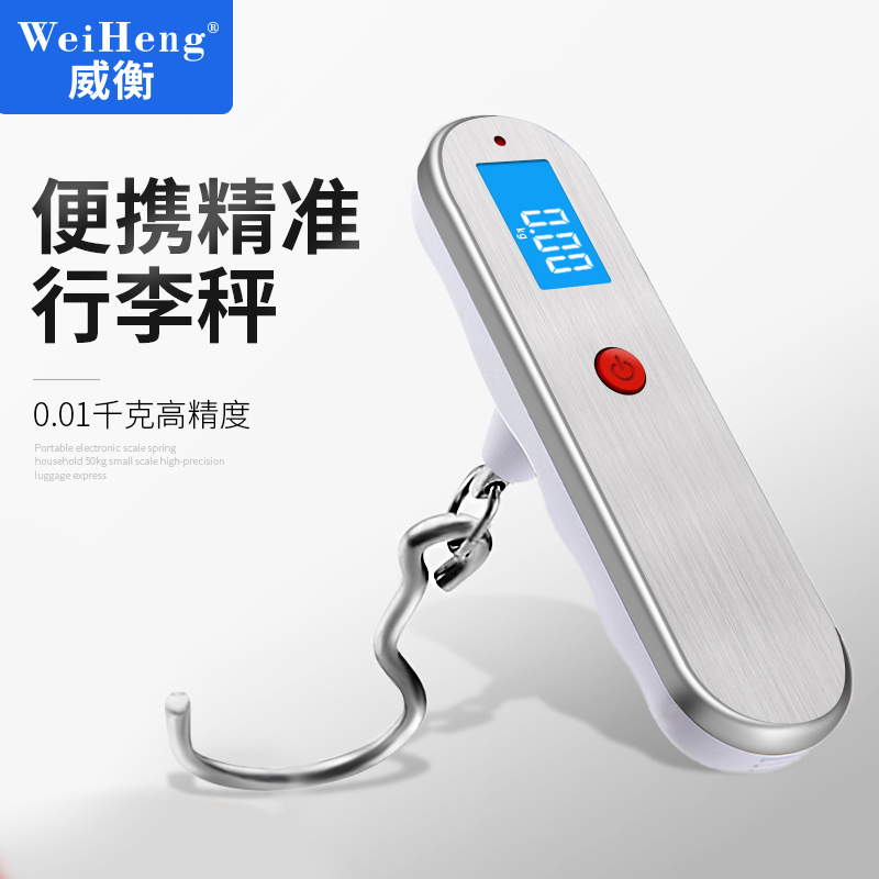 威衡手提电子秤弹簧家用50kg小秤高精度行李快递便携式克手称挂称