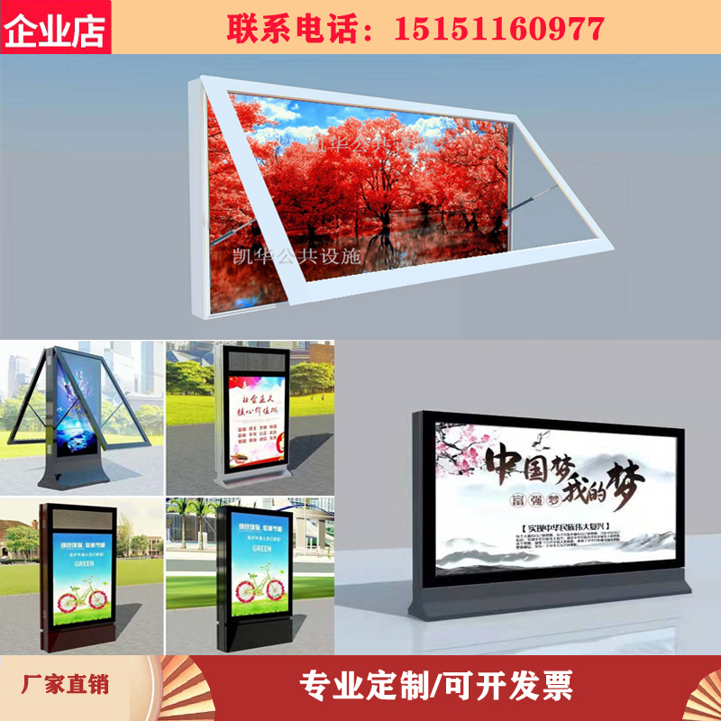 壁挂式滚动换画橱窗小区宣传栏广告牌太阳能LED 指路牌路名牌灯箱