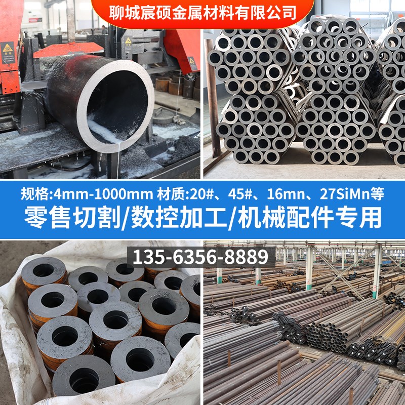 20#45号精密钢管 42crmo无缝钢管大小口径厚壁钢管空心圆管无缝管