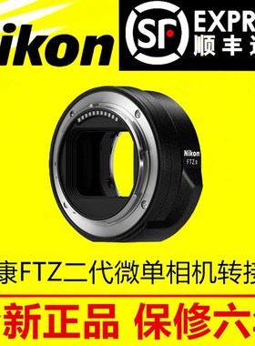 尼康FTZ二代转接环z52z50 Z72Z63 Z62Z8Z9ZF微单Z卡口转F口ftz2ii