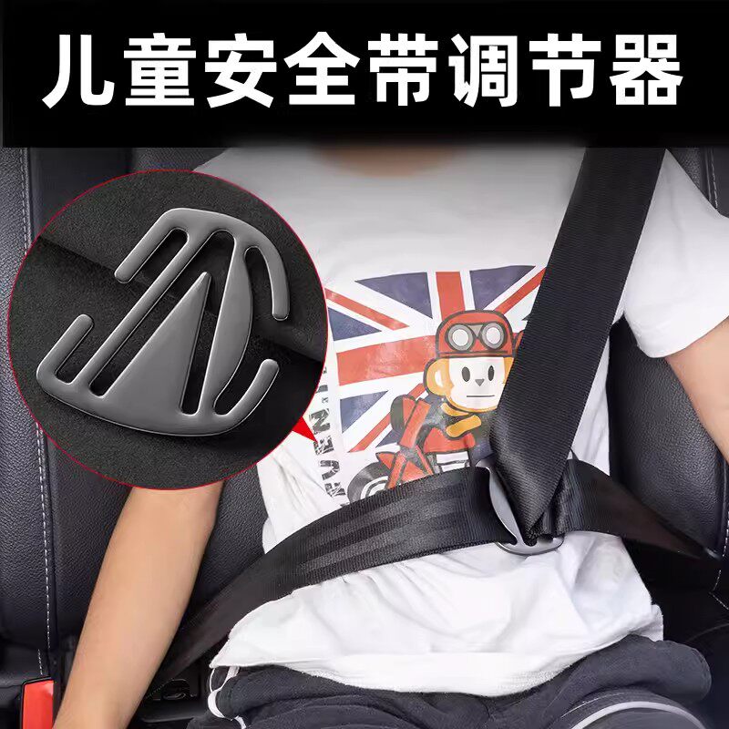 汽车儿童安全带调节固定器宝宝防勒脖限位扣调节器金属保险带通用,汽车用品/电子/清洗/改装,汽车安全带套/固定器/延长带,淘宝优惠券,粉丝福利购,淘宝优惠卷
